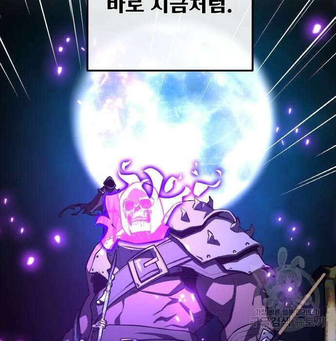 게임 최강 트롤러 30화 18