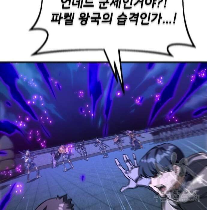 게임 최강 트롤러 30화 28