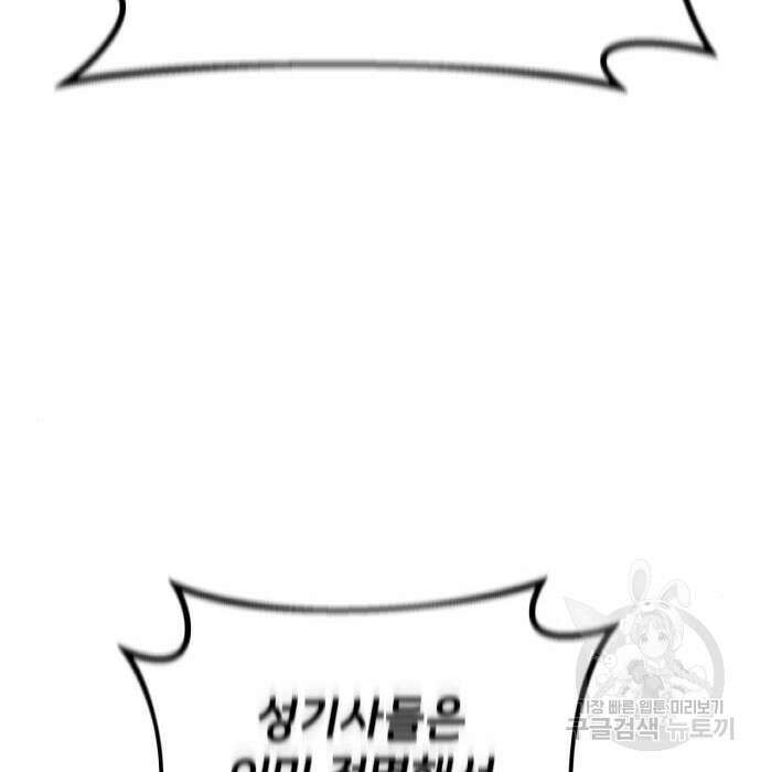 게임 최강 트롤러 30화 30