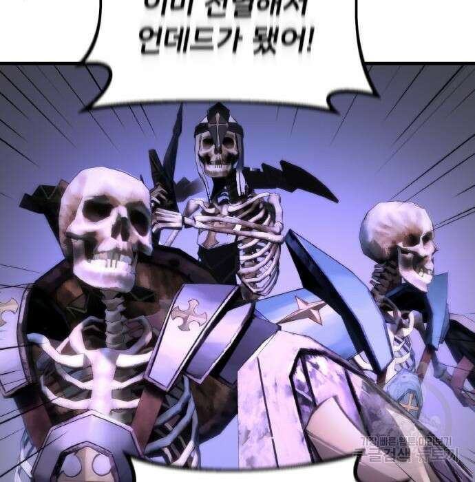 게임 최강 트롤러 30화 31