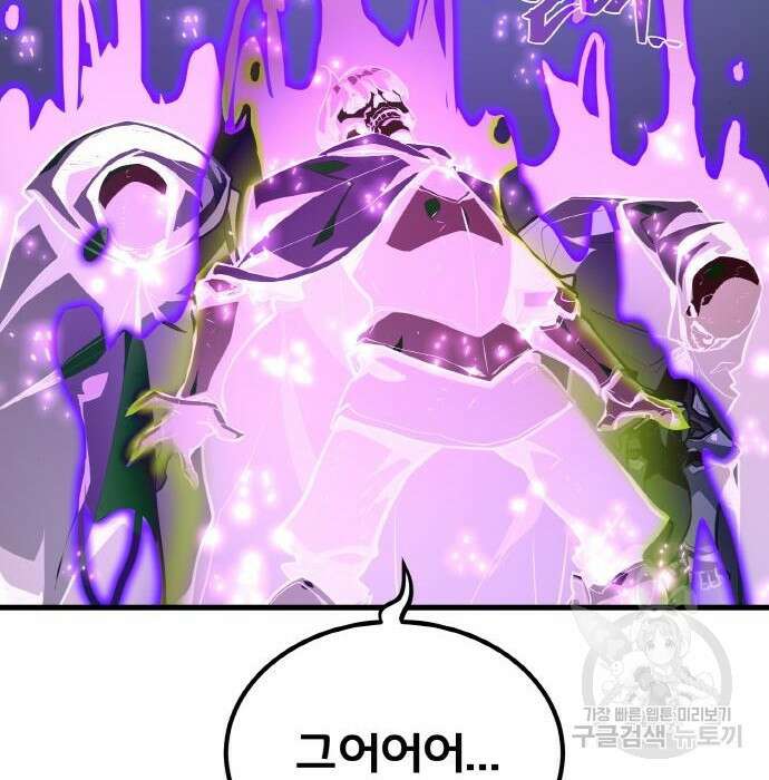 게임 최강 트롤러 30화 50