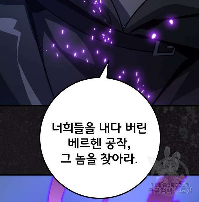 게임 최강 트롤러 30화 56