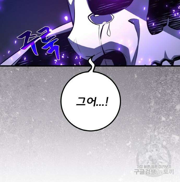 게임 최강 트롤러 30화 59