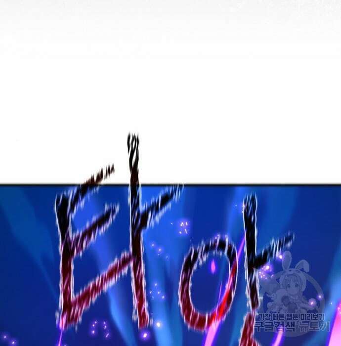 게임 최강 트롤러 30화 60