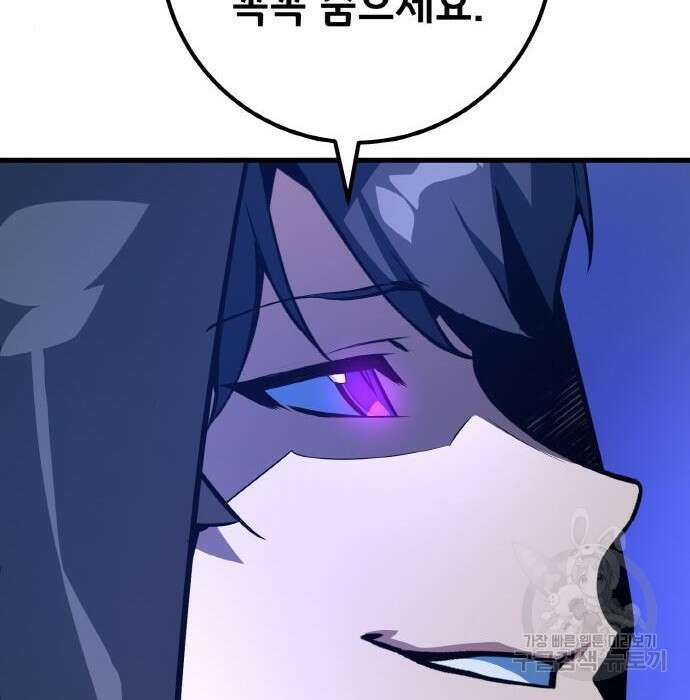 게임 최강 트롤러 30화 63