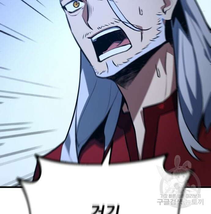 게임 최강 트롤러 30화 74