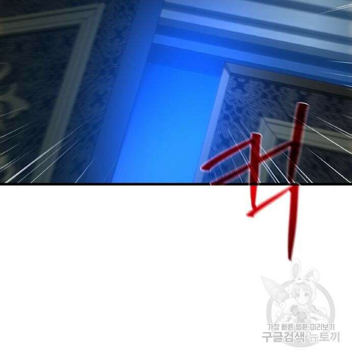 게임 최강 트롤러 30화 76