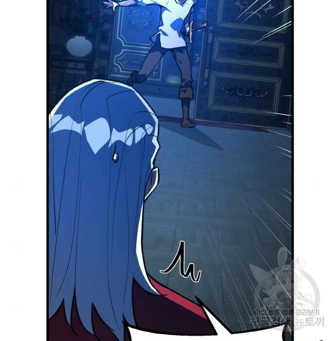 게임 최강 트롤러 30화 78