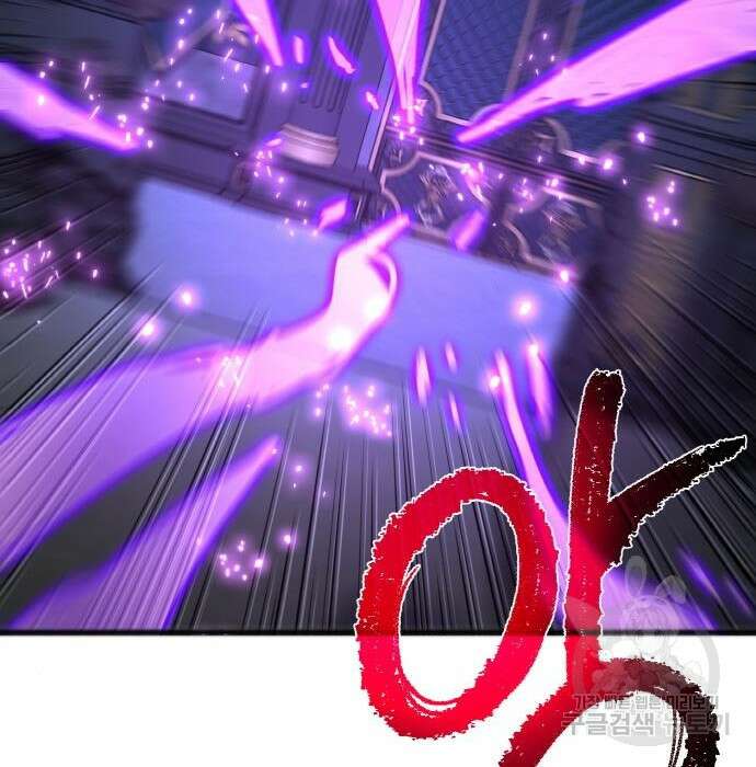 게임 최강 트롤러 30화 91
