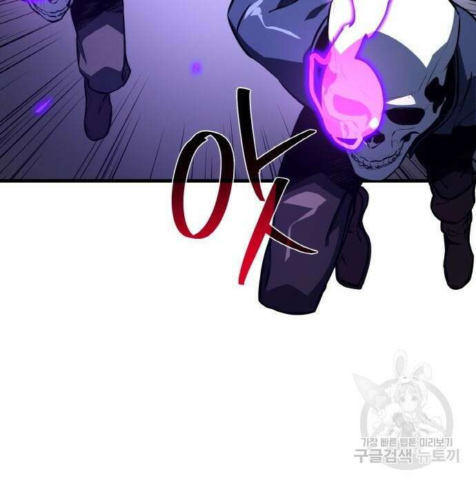 게임 최강 트롤러 30화 95