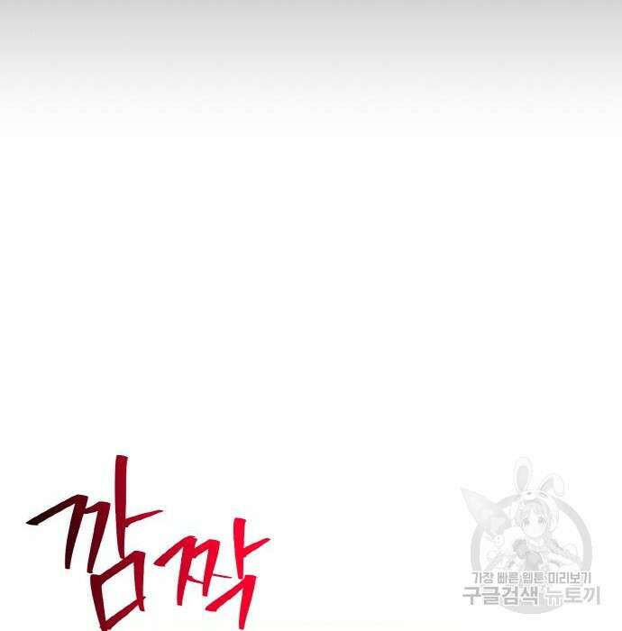 게임 최강 트롤러 30화 110