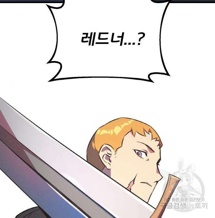 게임 최강 트롤러 30화 113