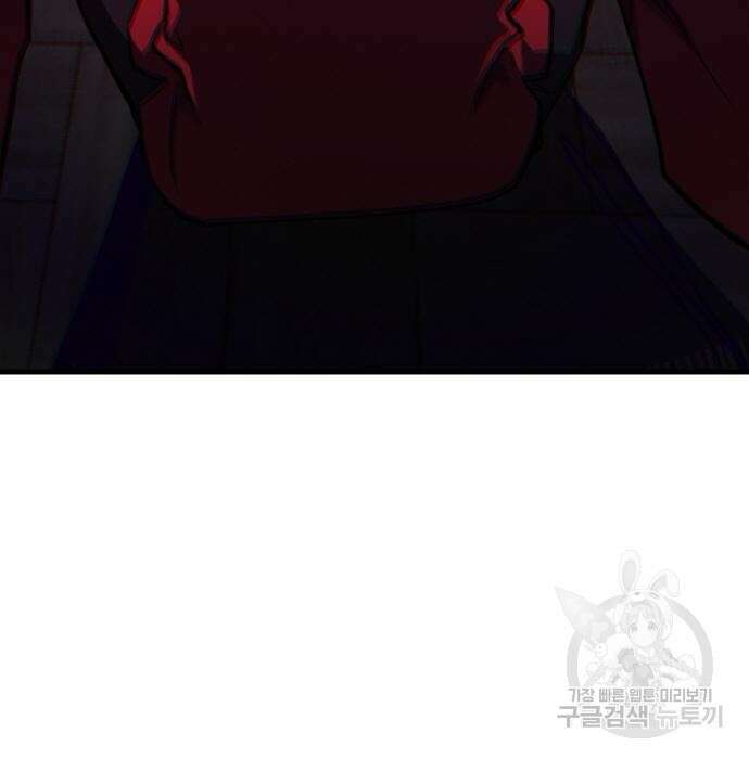 게임 최강 트롤러 30화 160
