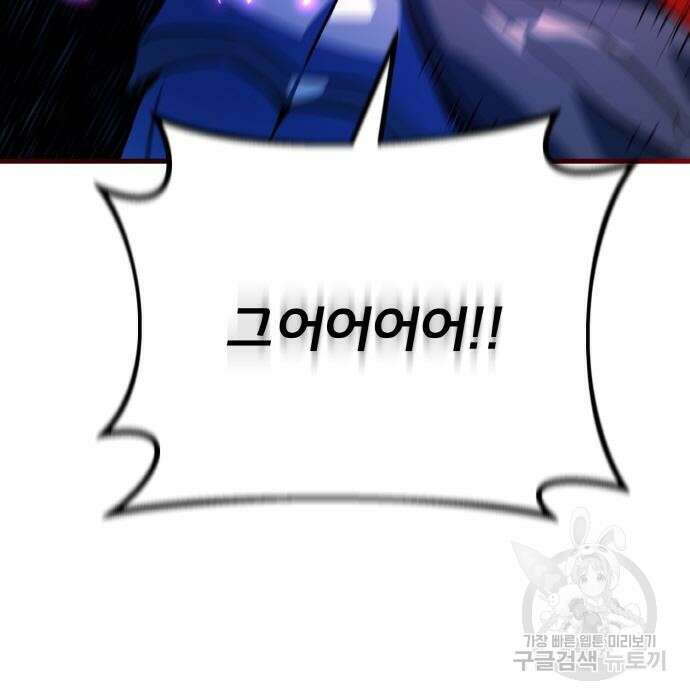 게임 최강 트롤러 30화 164