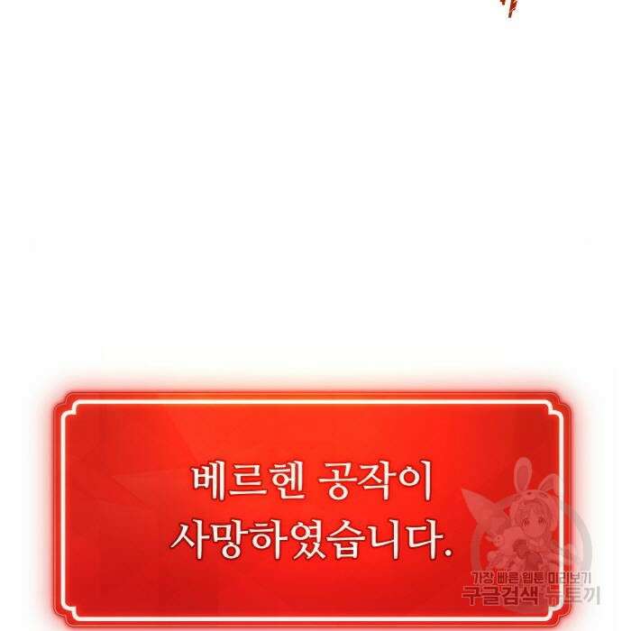 게임 최강 트롤러 30화 167