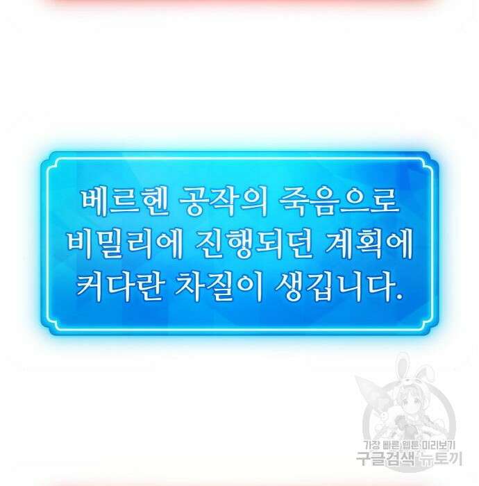 게임 최강 트롤러 30화 168