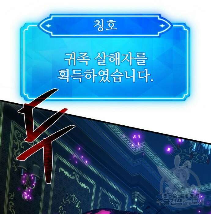 게임 최강 트롤러 30화 170