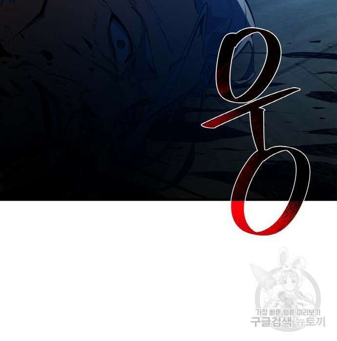 게임 최강 트롤러 30화 172