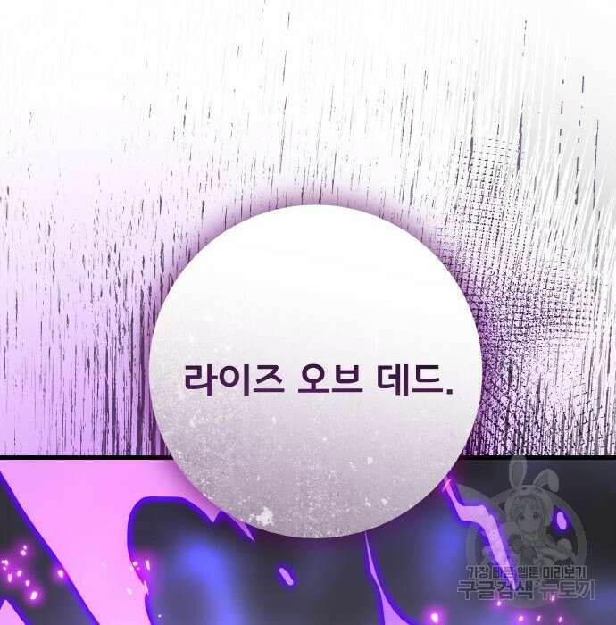 게임 최강 트롤러 30화 186