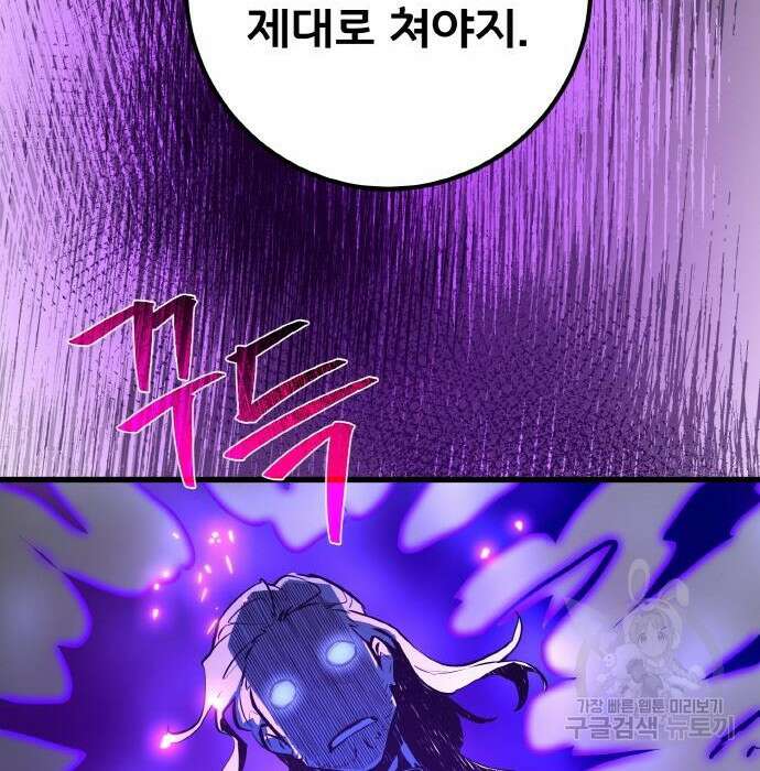 게임 최강 트롤러 30화 188