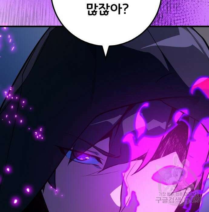 게임 최강 트롤러 30화 191