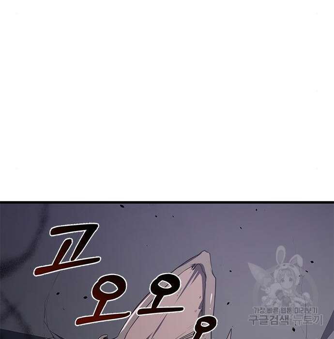상위 0.001랭커의 귀환 17화 2