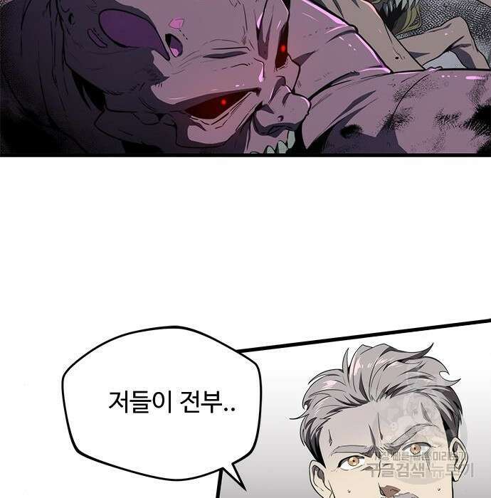 상위 0.001랭커의 귀환 17화 4