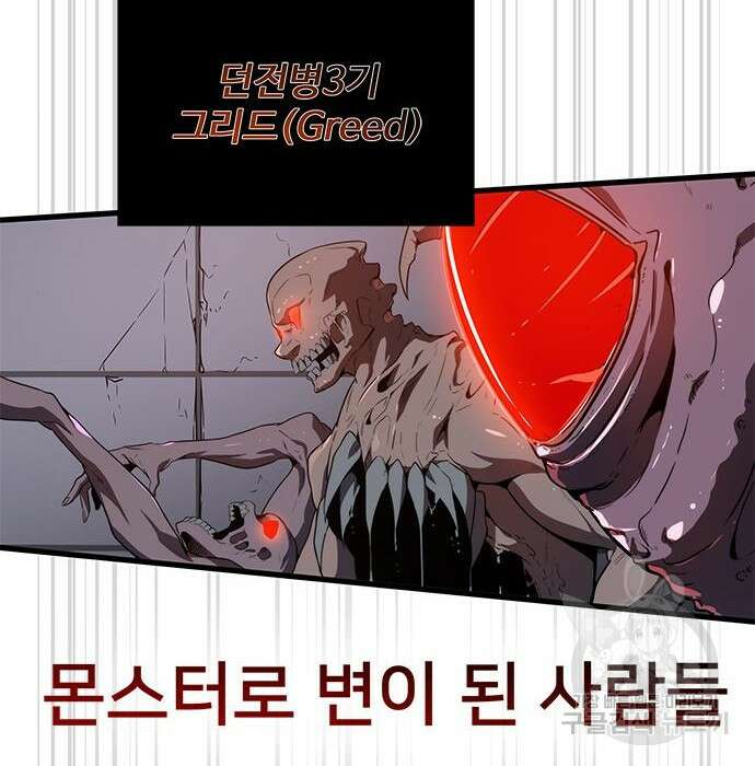 상위 0.001랭커의 귀환 17화 7