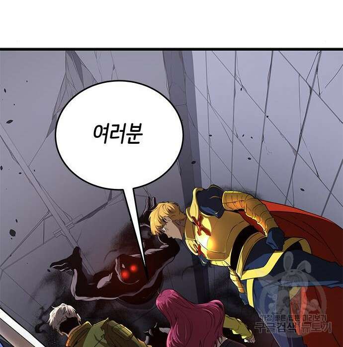 상위 0.001랭커의 귀환 17화 10