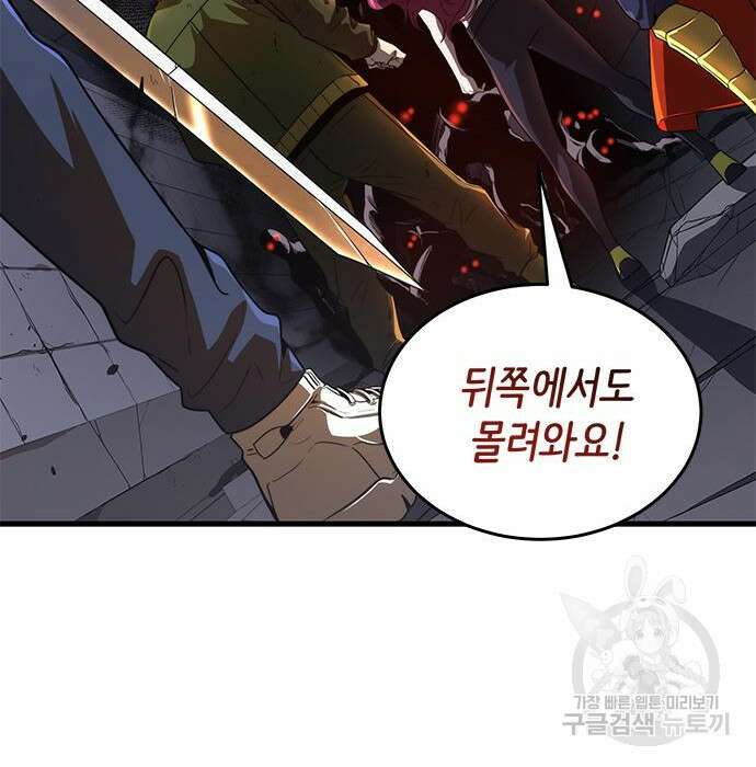 상위 0.001랭커의 귀환 17화 11