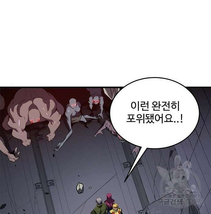 상위 0.001랭커의 귀환 17화 12