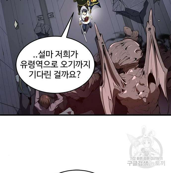 상위 0.001랭커의 귀환 17화 13