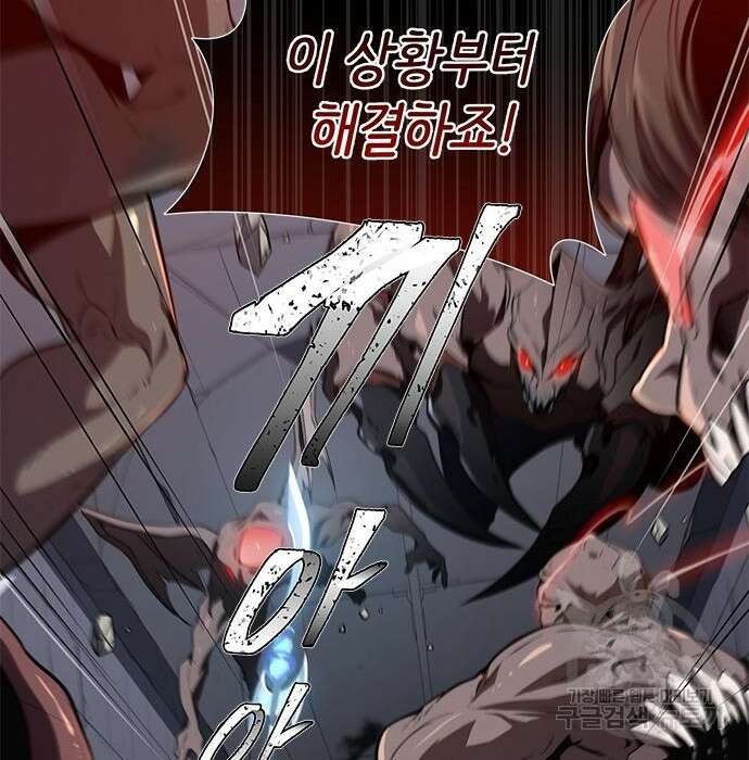 상위 0.001랭커의 귀환 17화 16