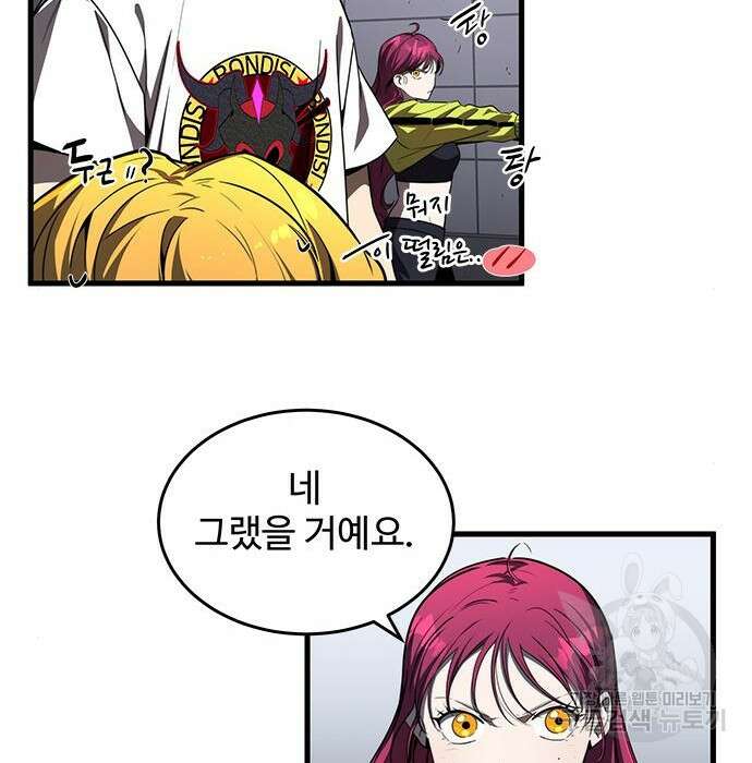 상위 0.001랭커의 귀환 17화 29