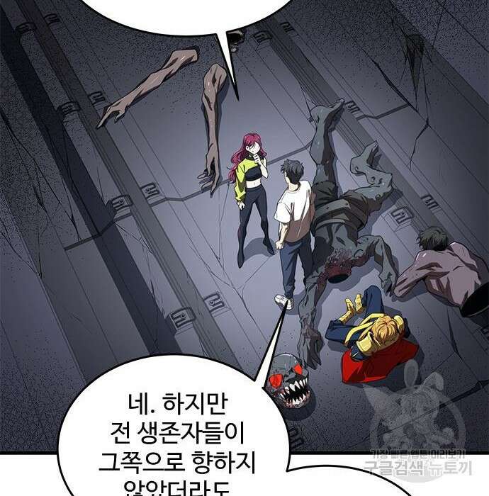 상위 0.001랭커의 귀환 17화 34