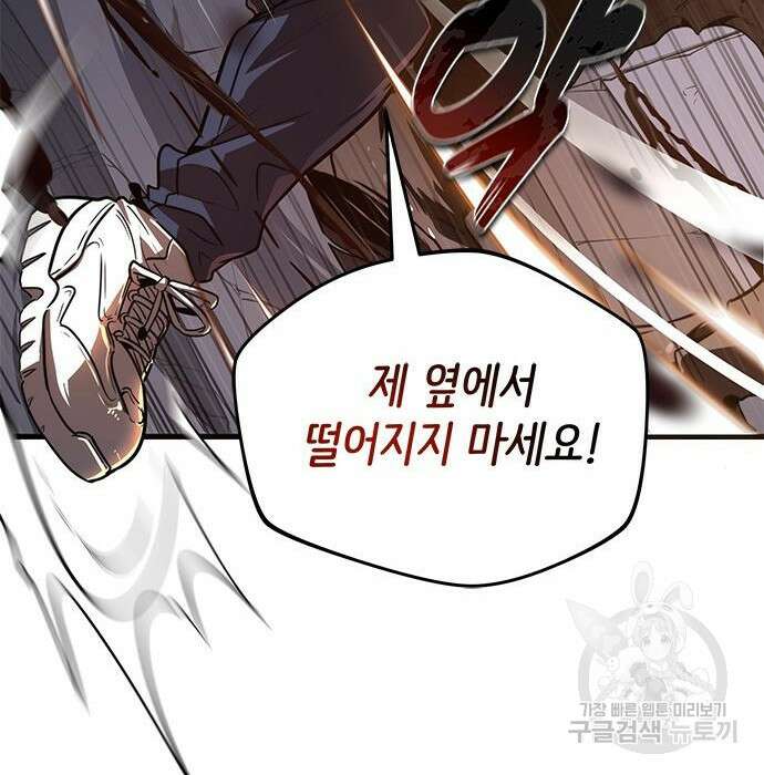 상위 0.001랭커의 귀환 17화 40