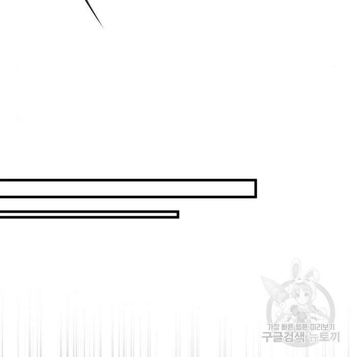 상위 0.001랭커의 귀환 17화 41
