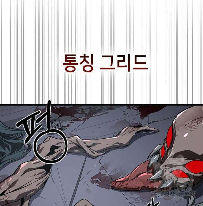 상위 0.001랭커의 귀환 17화 42
