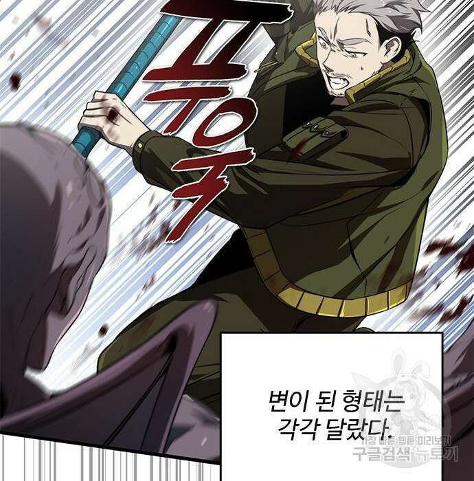 상위 0.001랭커의 귀환 17화 44
