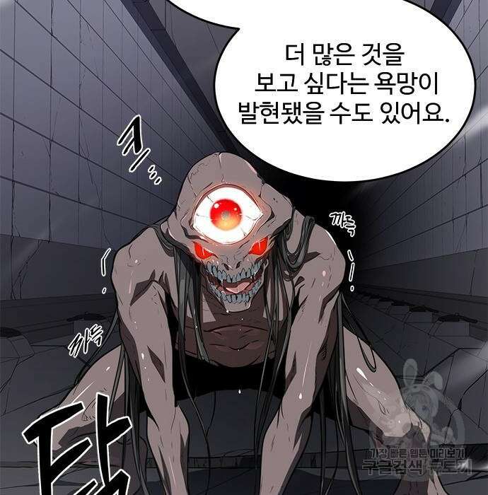 상위 0.001랭커의 귀환 17화 51