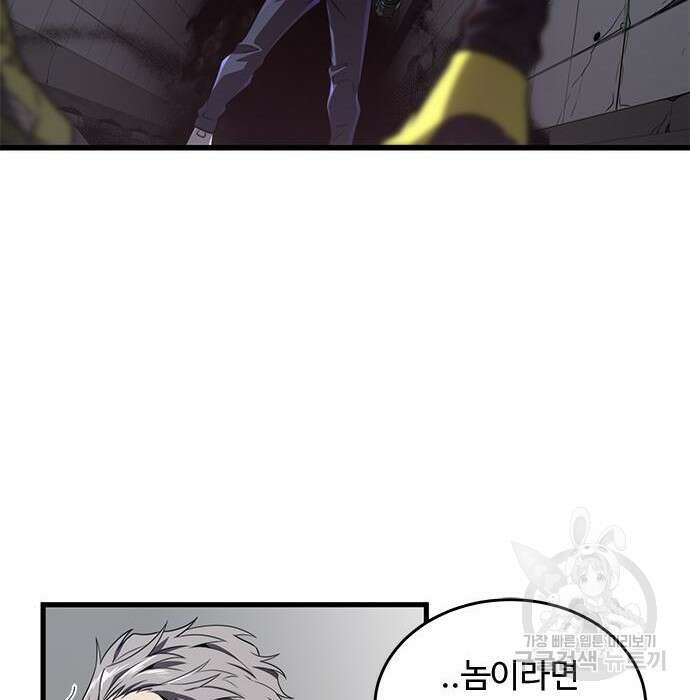 상위 0.001랭커의 귀환 17화 100