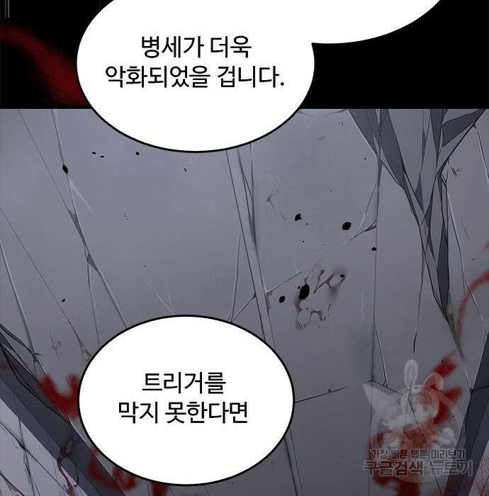 상위 0.001랭커의 귀환 17화 108