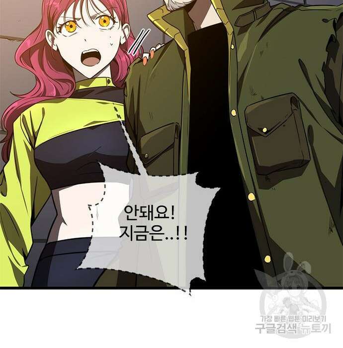 상위 0.001랭커의 귀환 17화 120