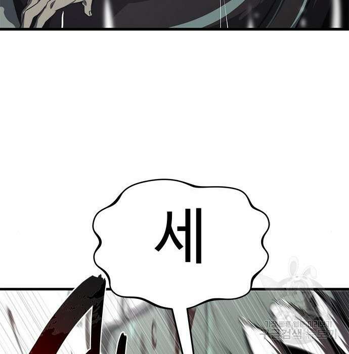 상위 0.001랭커의 귀환 17화 123