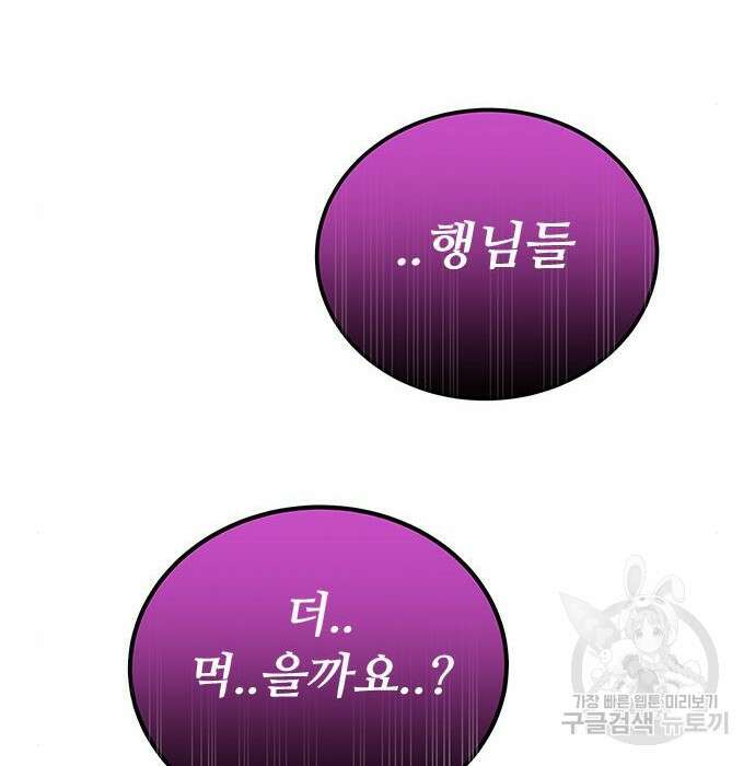 상위 0.001랭커의 귀환 17화 128