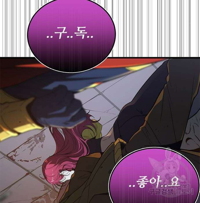 상위 0.001랭커의 귀환 17화 132