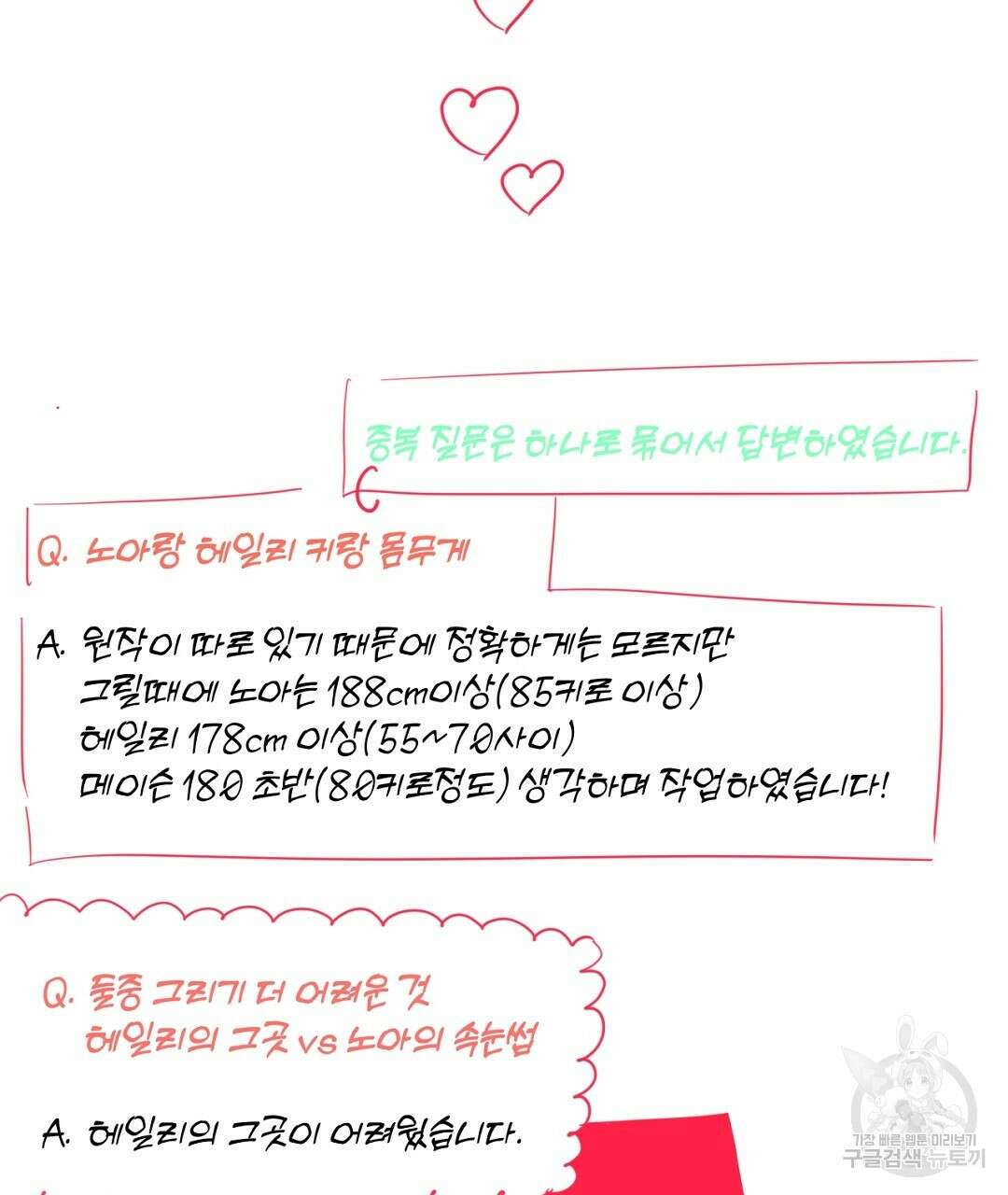 킬 더 라이츠 후기 7