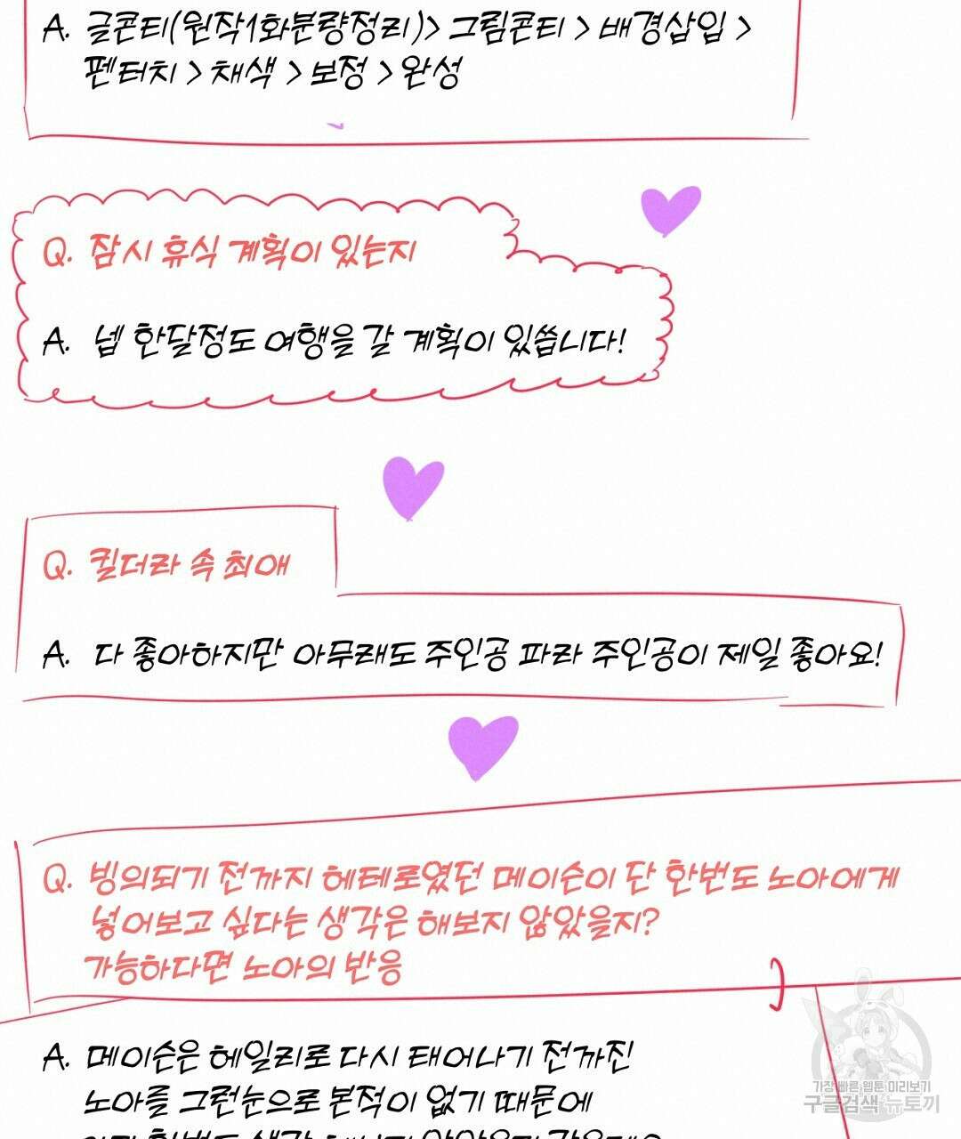 킬 더 라이츠 후기 9