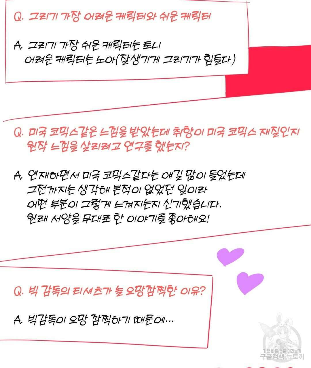 킬 더 라이츠 후기 15
