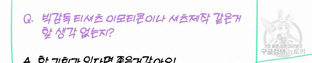 킬 더 라이츠 후기 18